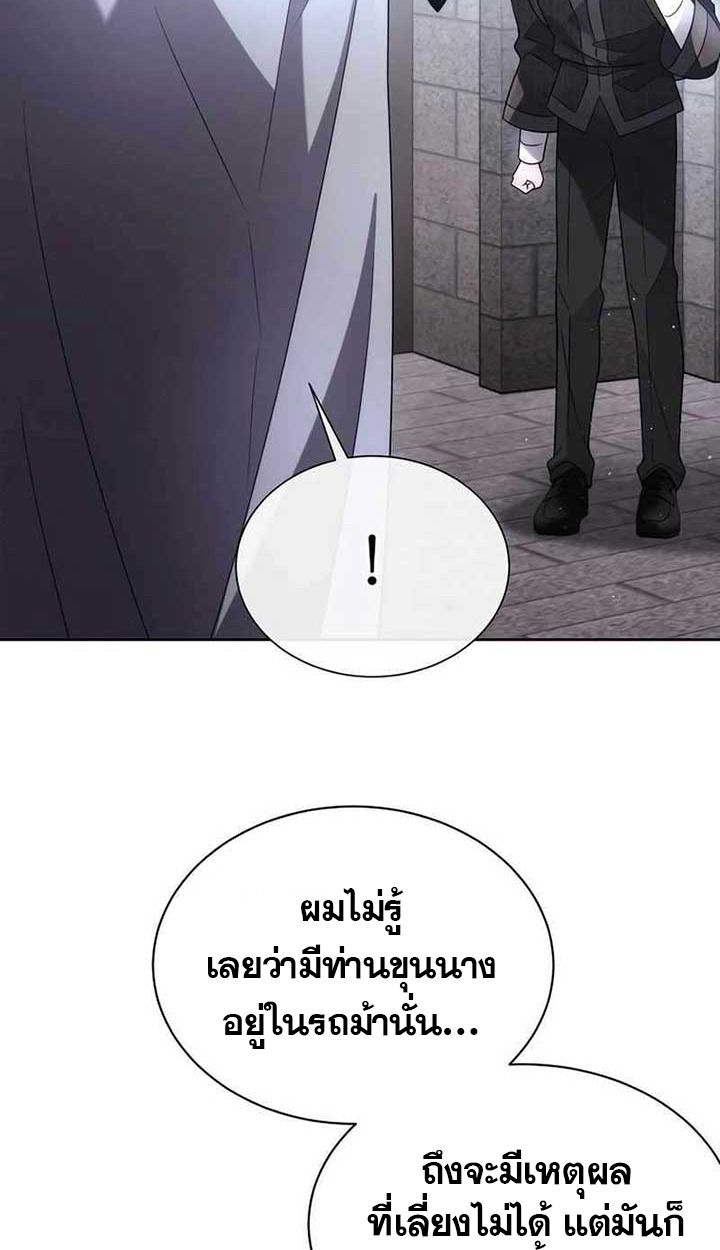 Black Haze ตอนที่ 10 23