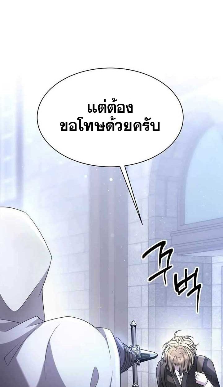 Black Haze ตอนที่ 10 22