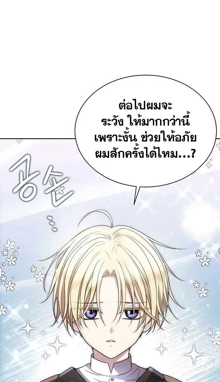 Black Haze ตอนที่ 10 25