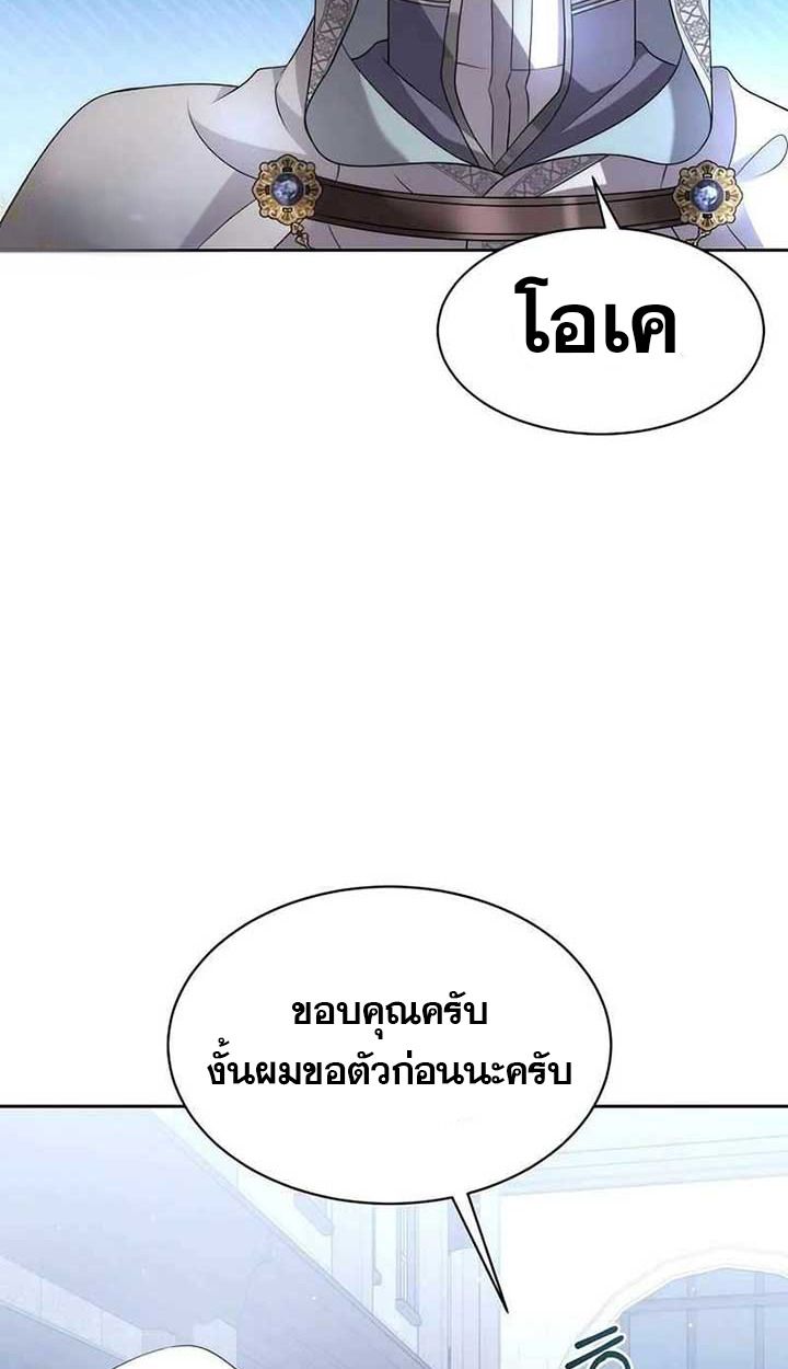Black Haze ตอนที่ 10 27
