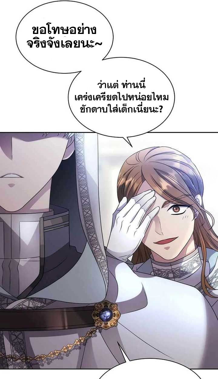 Black Haze ตอนที่ 10 31
