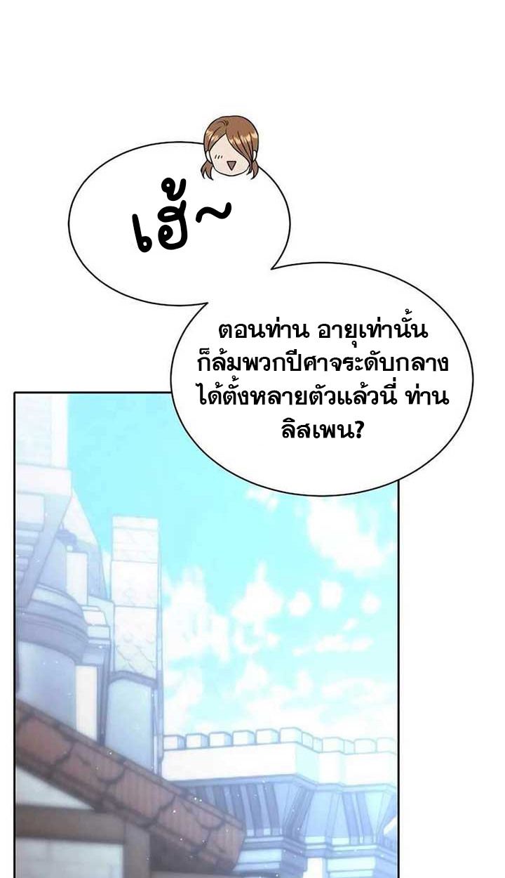 Black Haze ตอนที่ 10 34