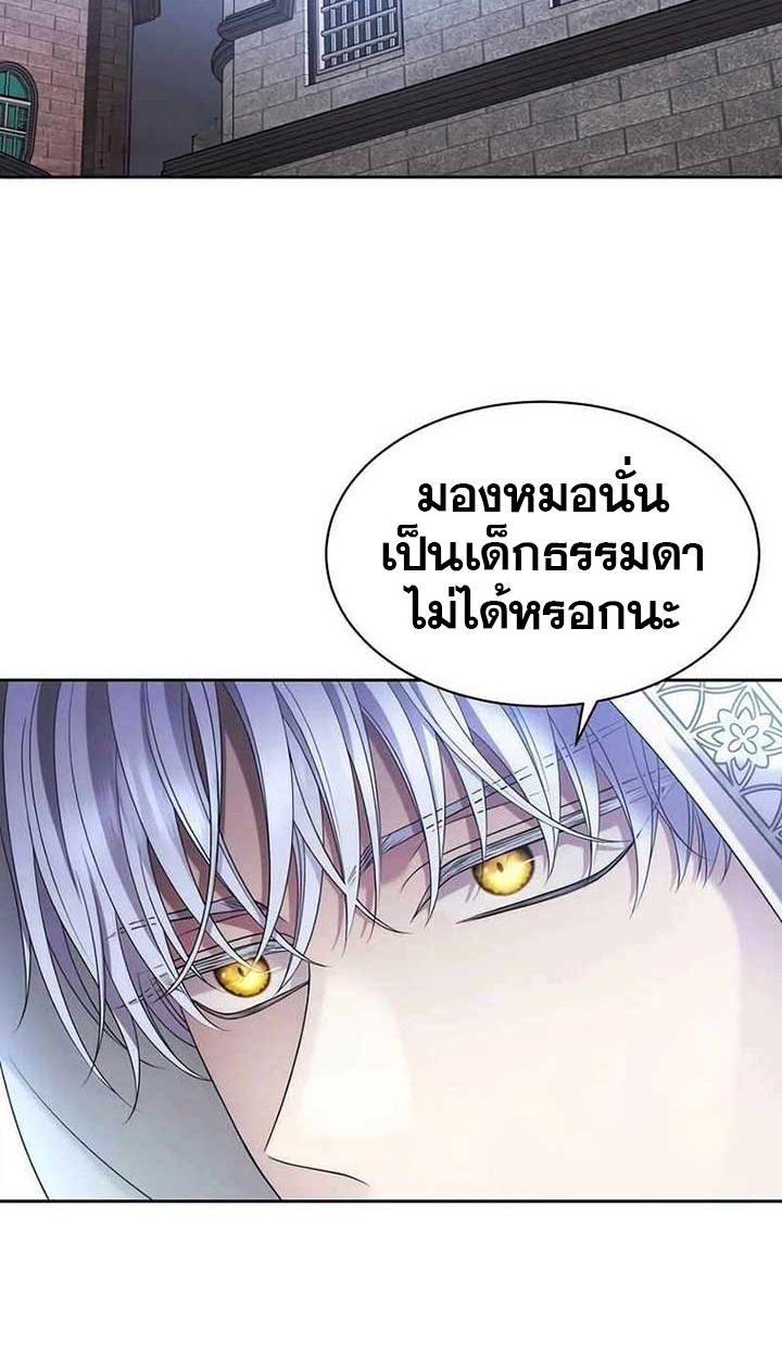 Black Haze ตอนที่ 10 33