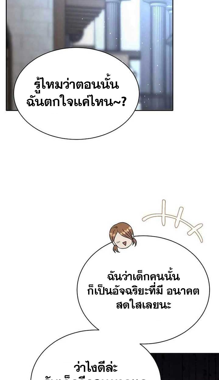 Black Haze ตอนที่ 10 35