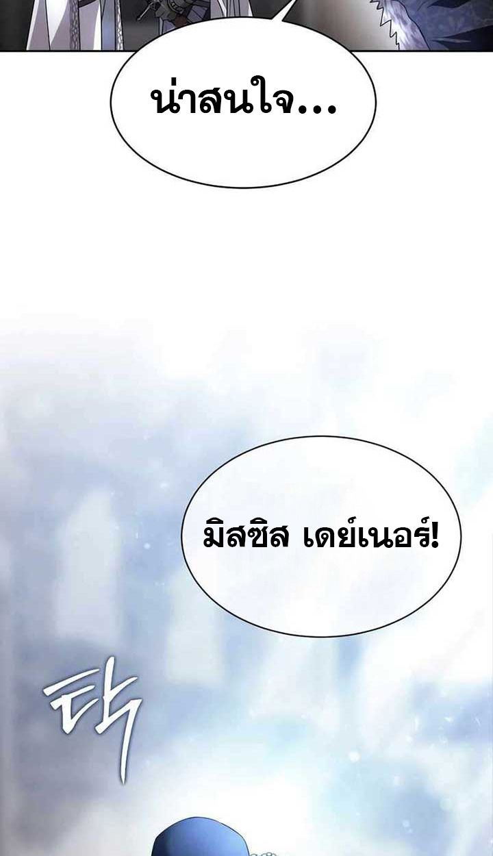 Black Haze ตอนที่ 10 38