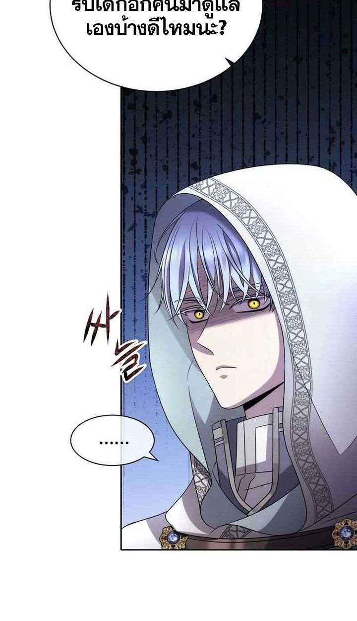 Black Haze ตอนที่ 10 36
