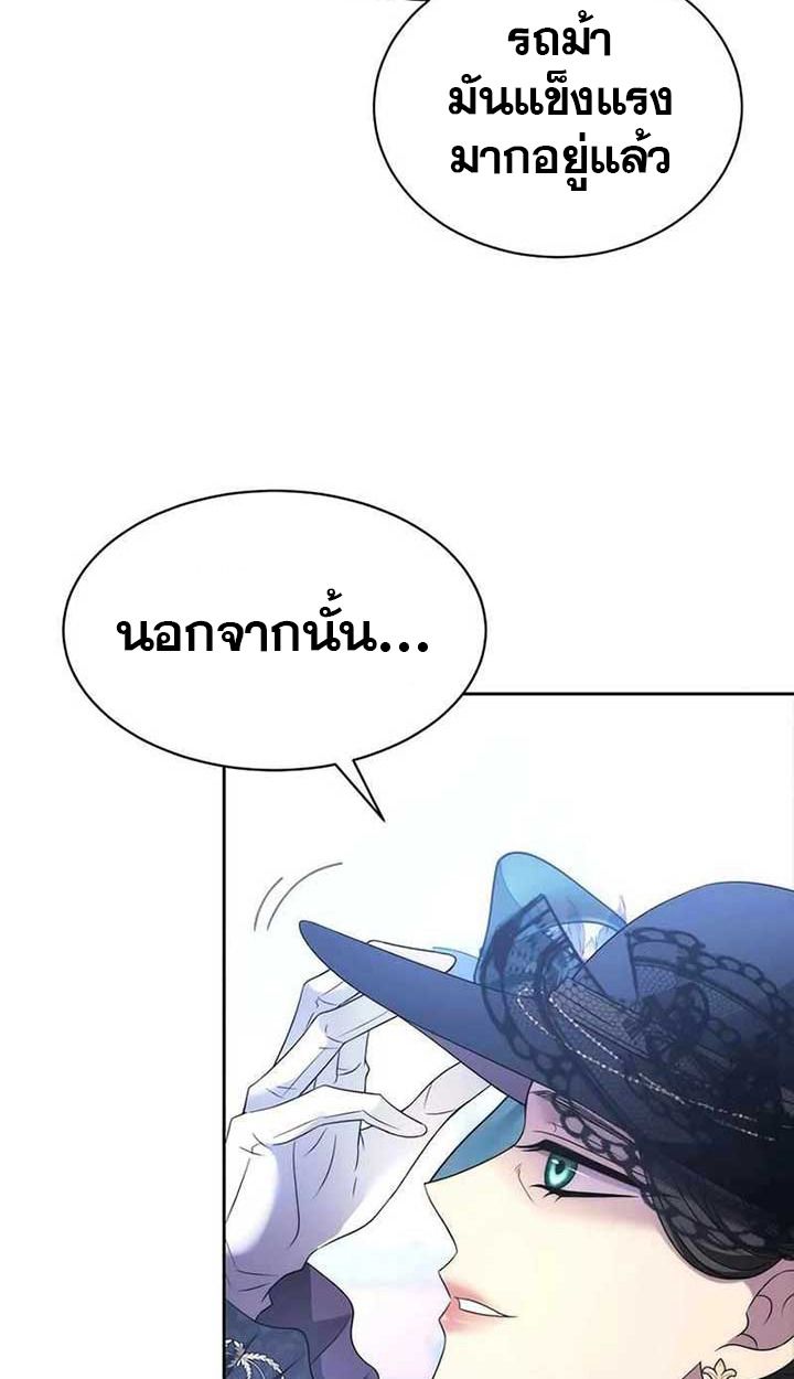 Black Haze ตอนที่ 10 44