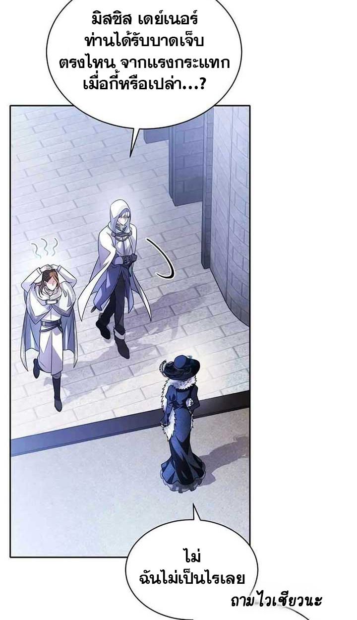 Black Haze ตอนที่ 10 43