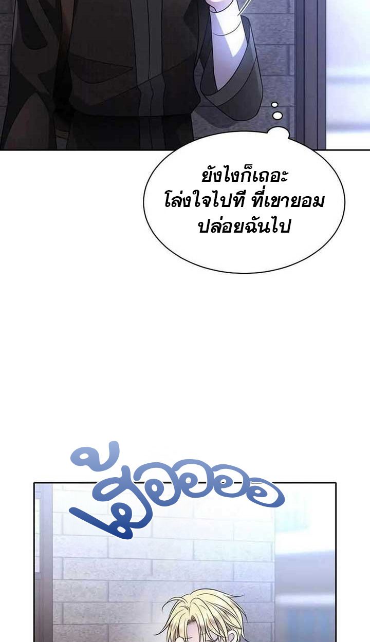 Black Haze ตอนที่ 10 51