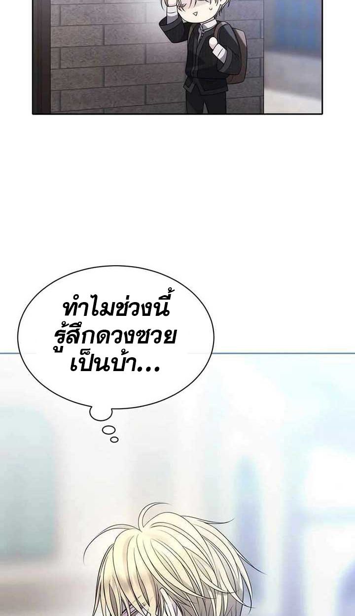 Black Haze ตอนที่ 10 52