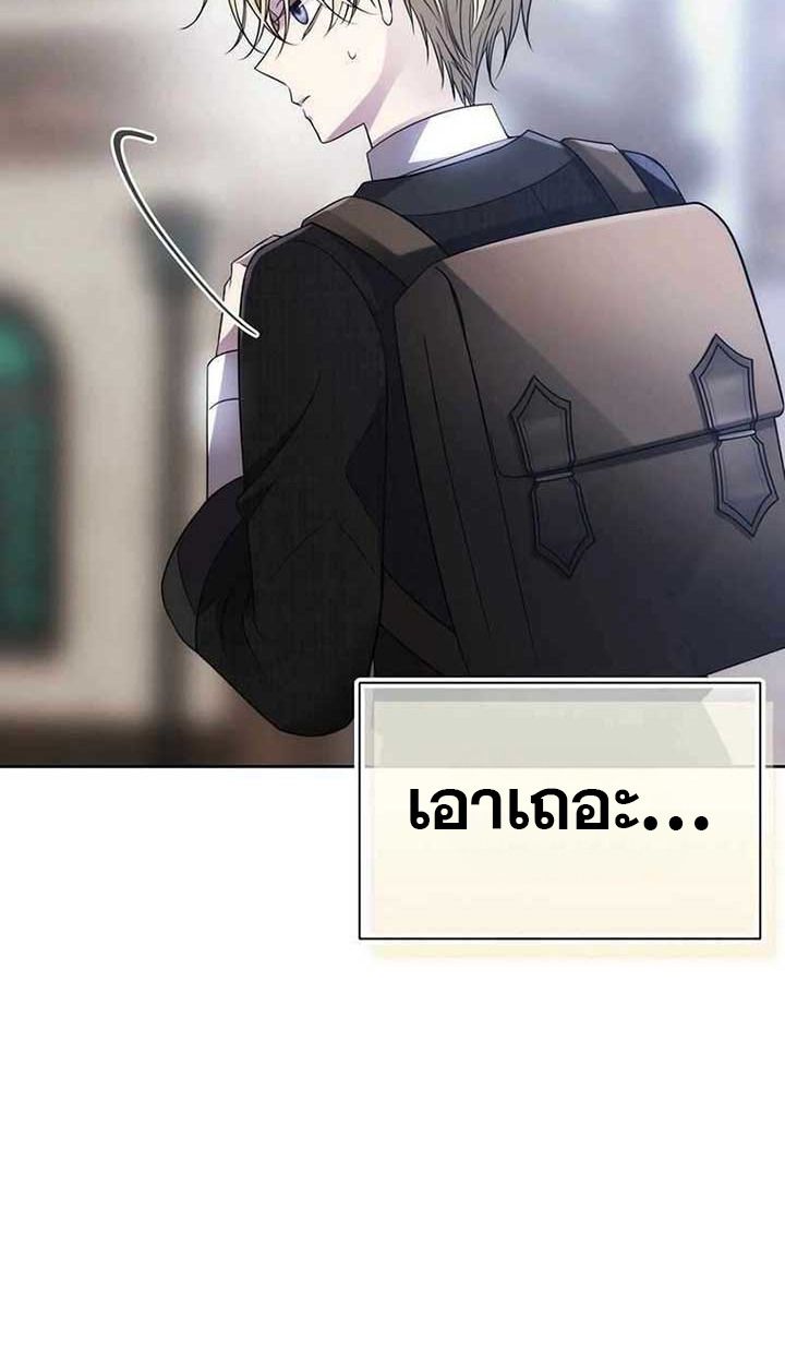 Black Haze ตอนที่ 10 53