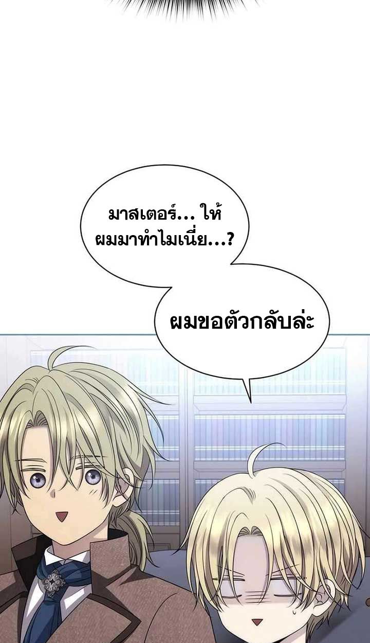 Black Haze ตอนที่ 10 58