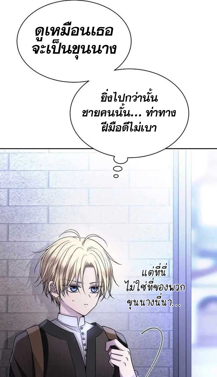 Black Haze ตอนที่ 10 50