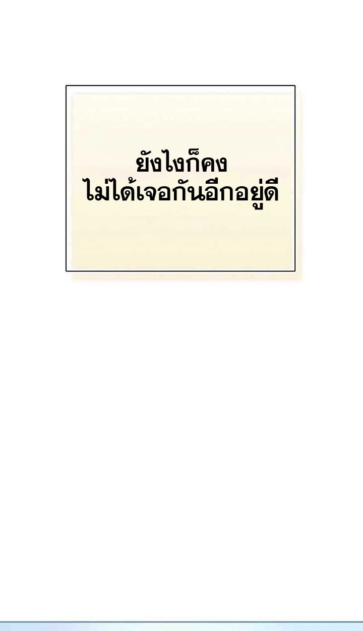 Black Haze ตอนที่ 10 54