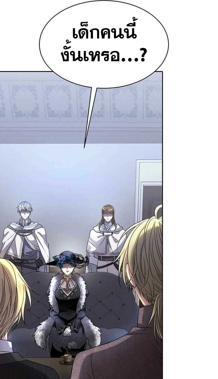 Black Haze ตอนที่ 10 60