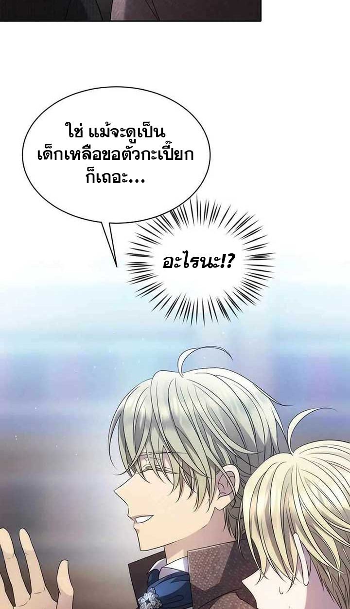 Black Haze ตอนที่ 10 61