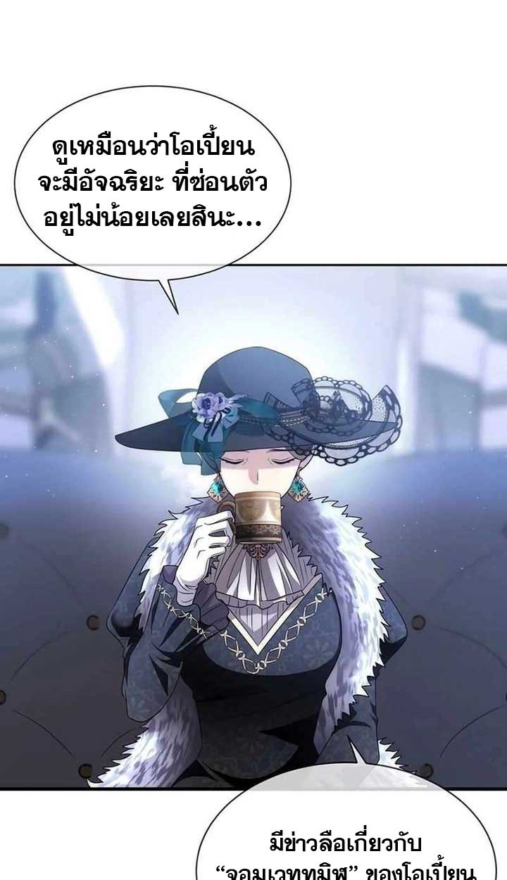 Black Haze ตอนที่ 10 66