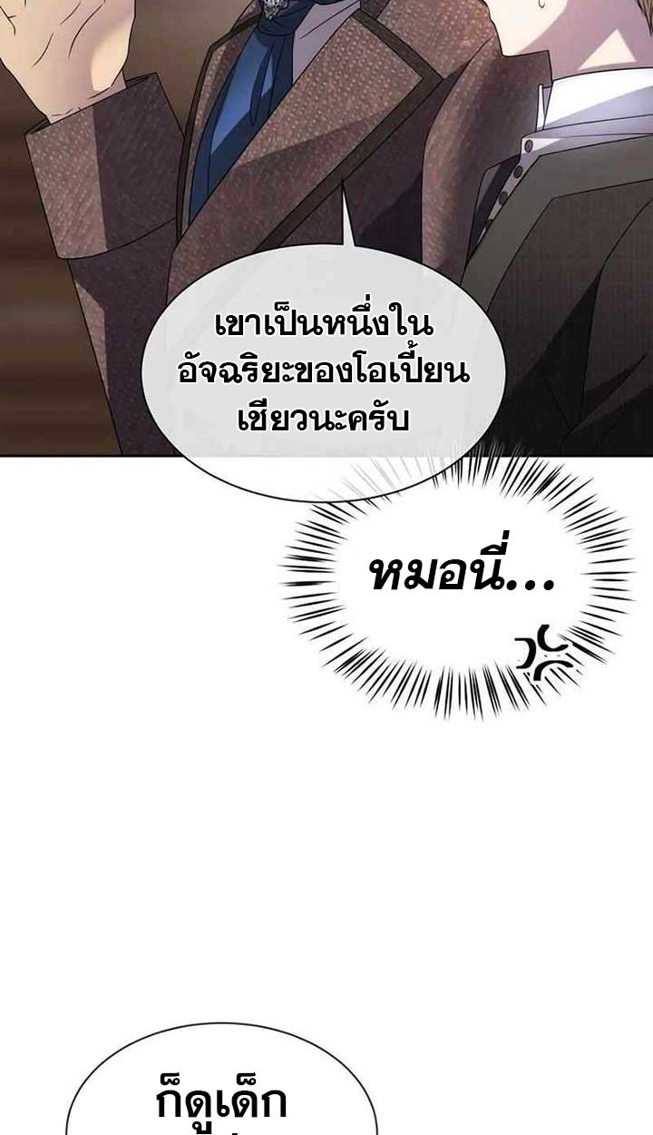 Black Haze ตอนที่ 10 62