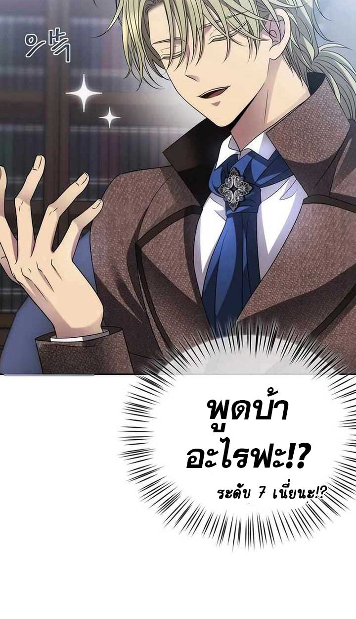 Black Haze ตอนที่ 10 65