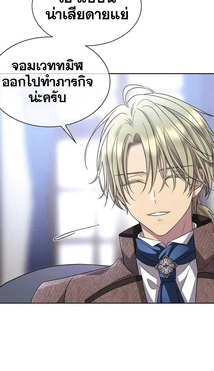 Black Haze ตอนที่ 10 69