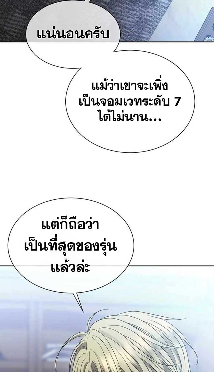 Black Haze ตอนที่ 10 64