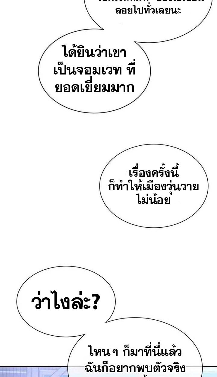 Black Haze ตอนที่ 10 67