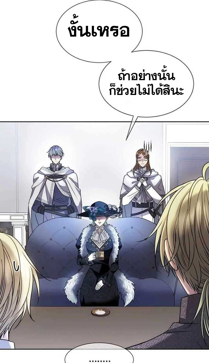 Black Haze ตอนที่ 10 71