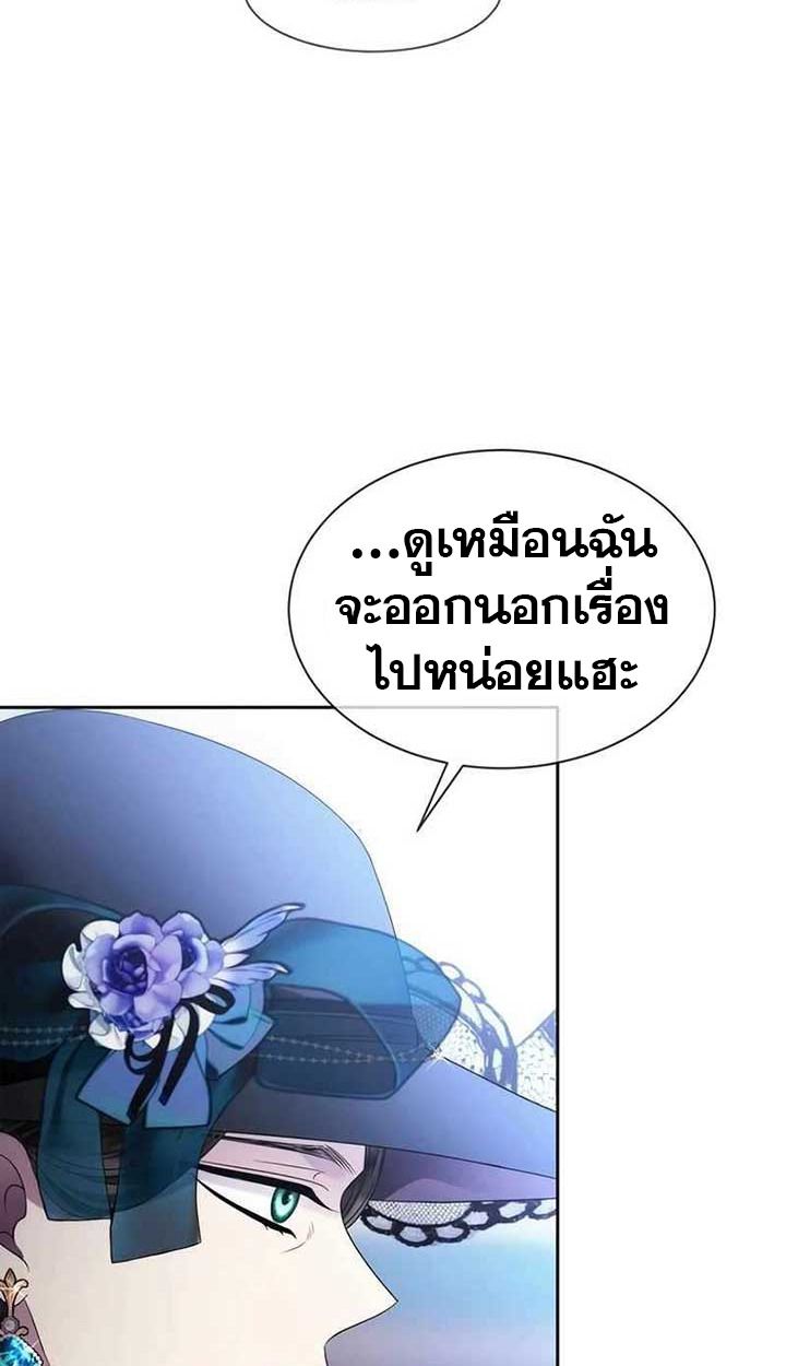 Black Haze ตอนที่ 10 72