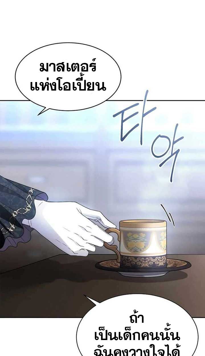 Black Haze ตอนที่ 10 79