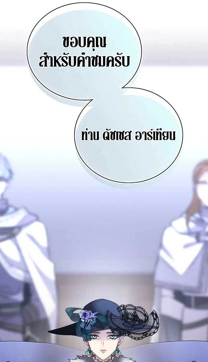 Black Haze ตอนที่ 10 82