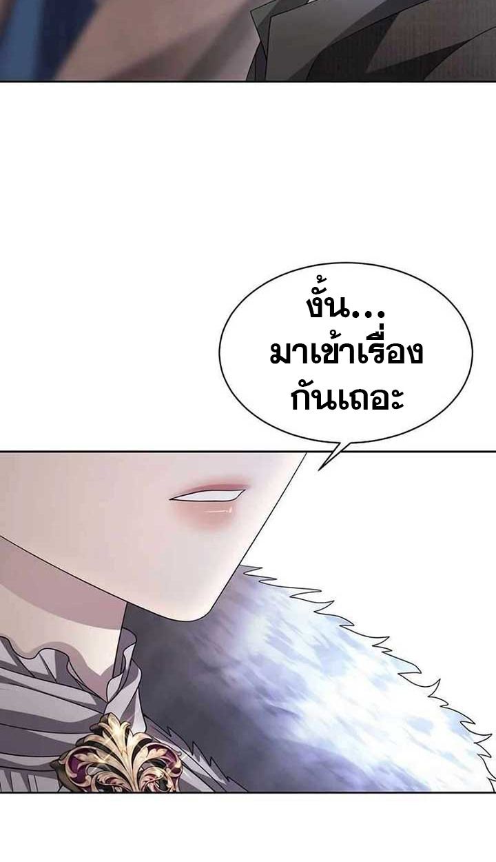 Black Haze ตอนที่ 10 85