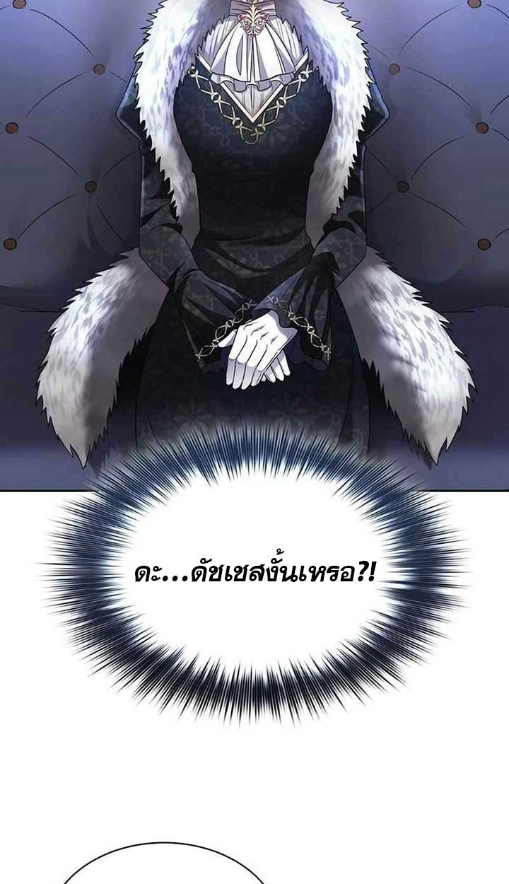 Black Haze ตอนที่ 10 83
