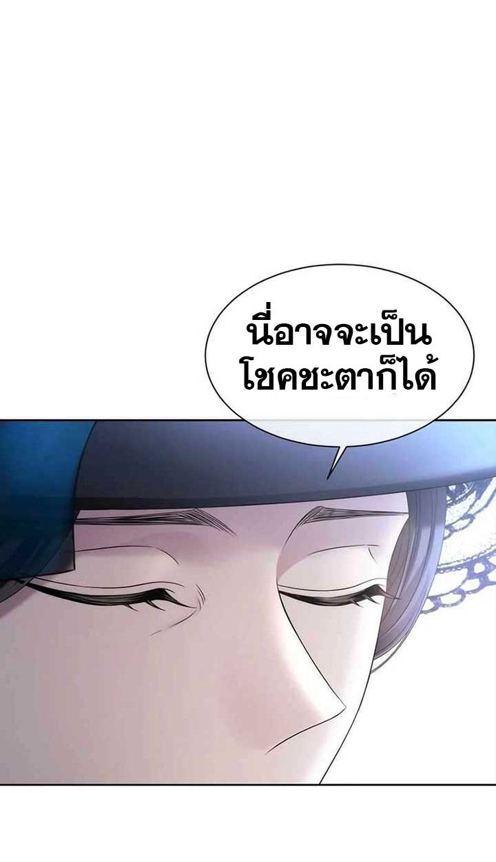 Black Haze ตอนที่ 10 78