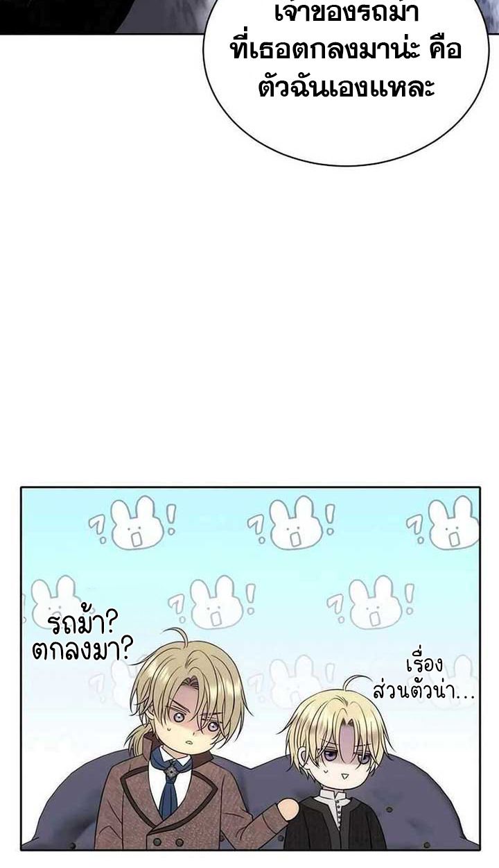 Black Haze ตอนที่ 10 77