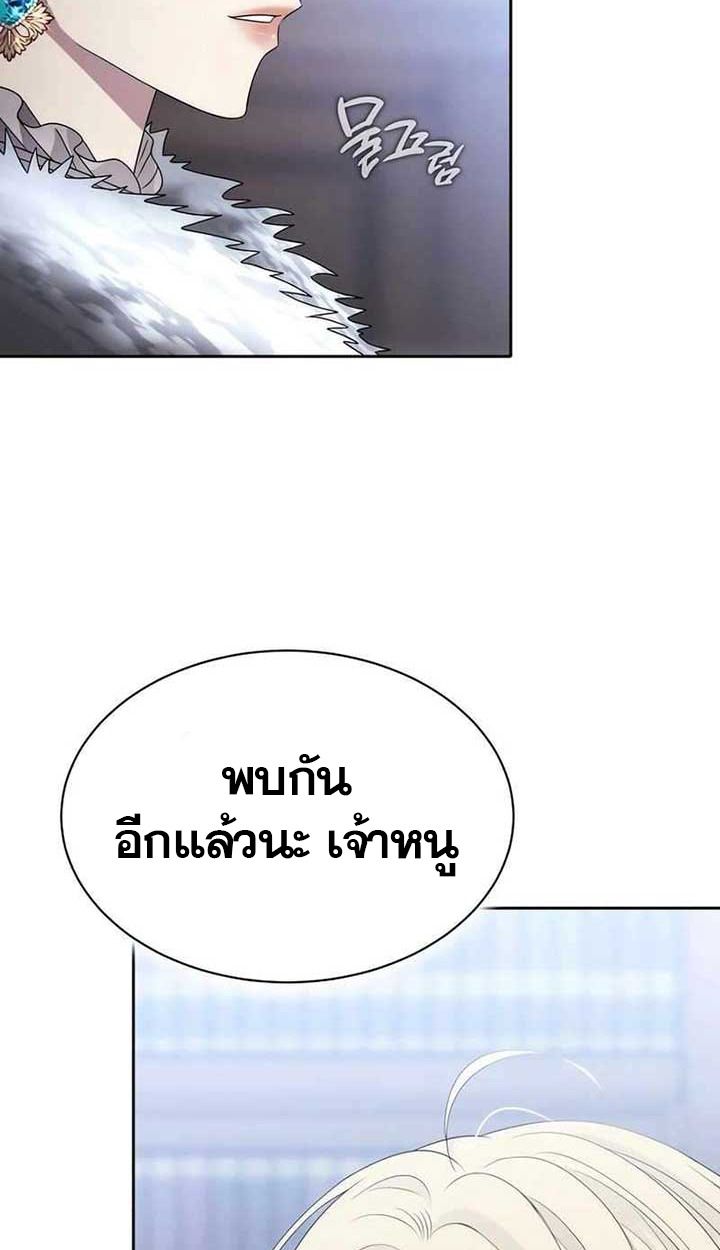 Black Haze ตอนที่ 10 73