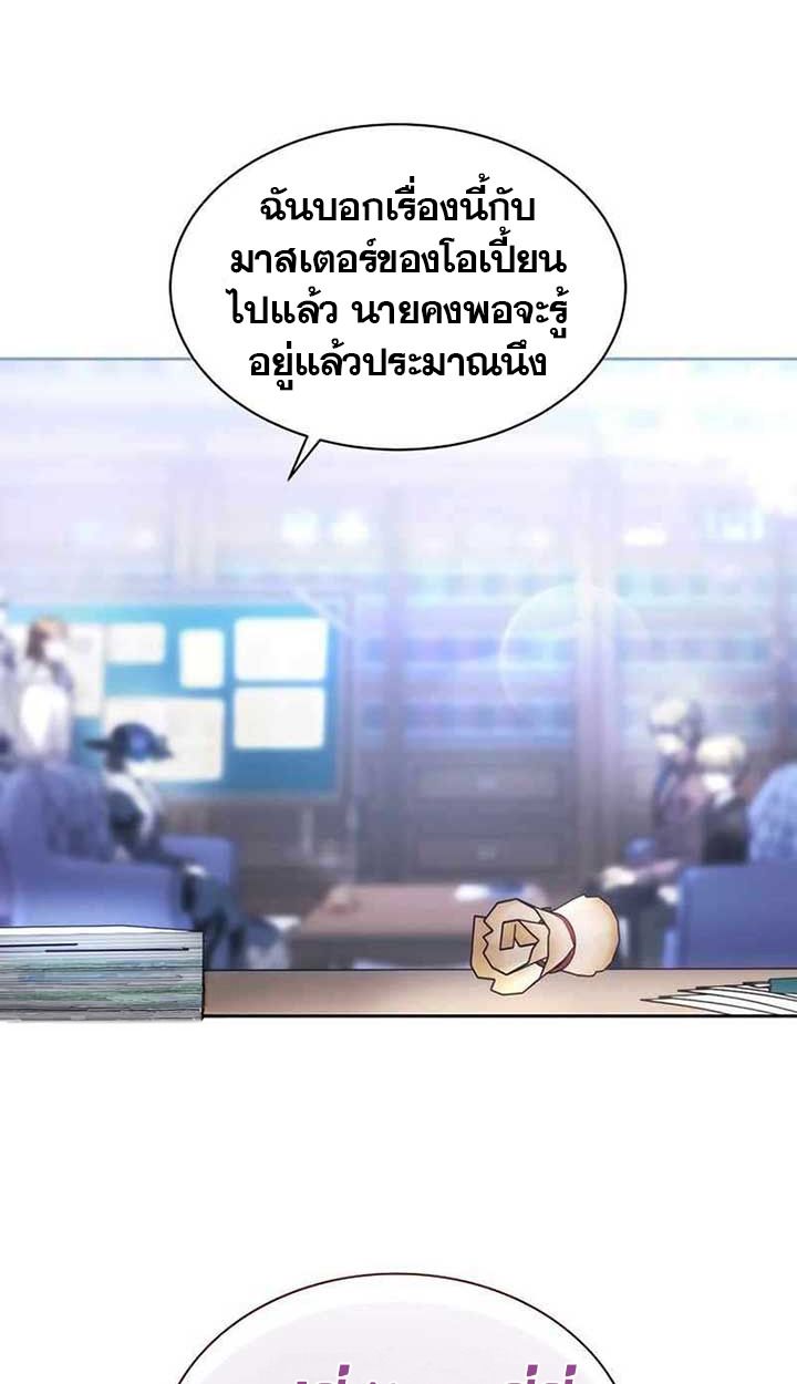 Black Haze ตอนที่ 10 86