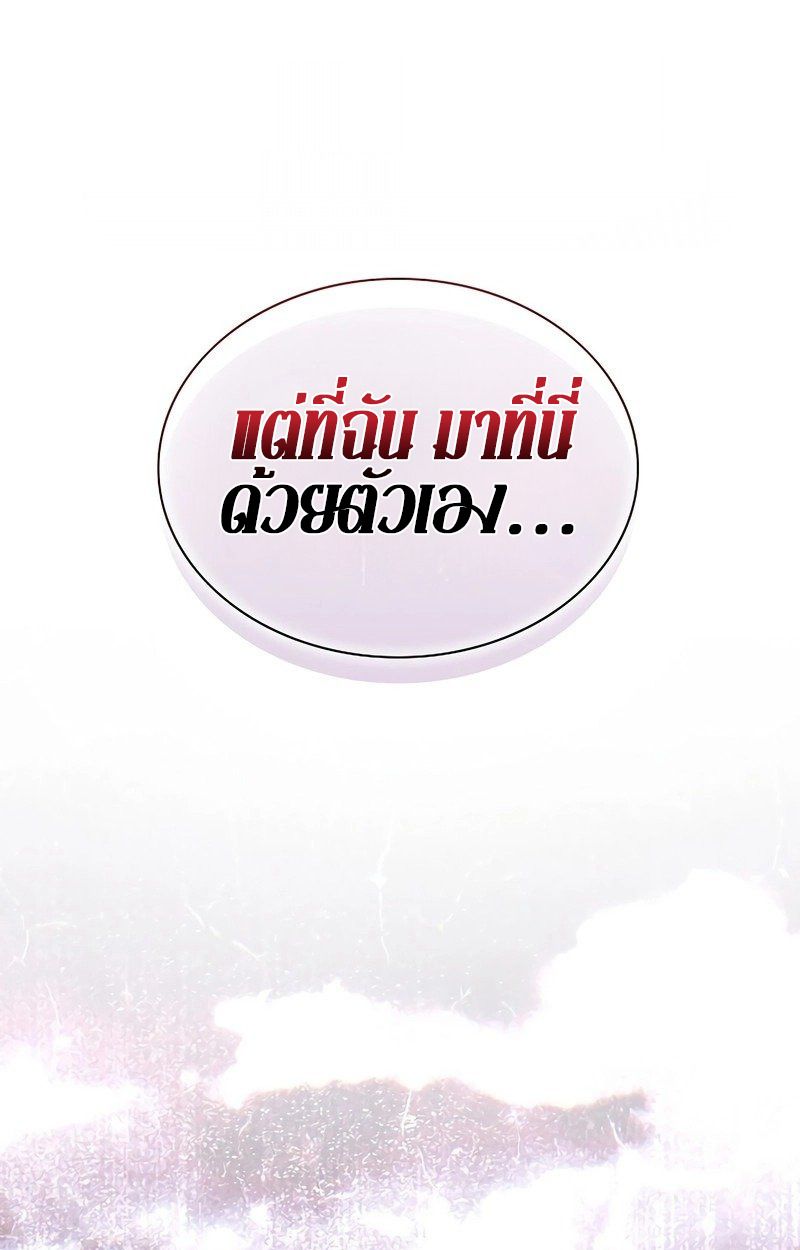 Black Haze ตอนที่ 11 1