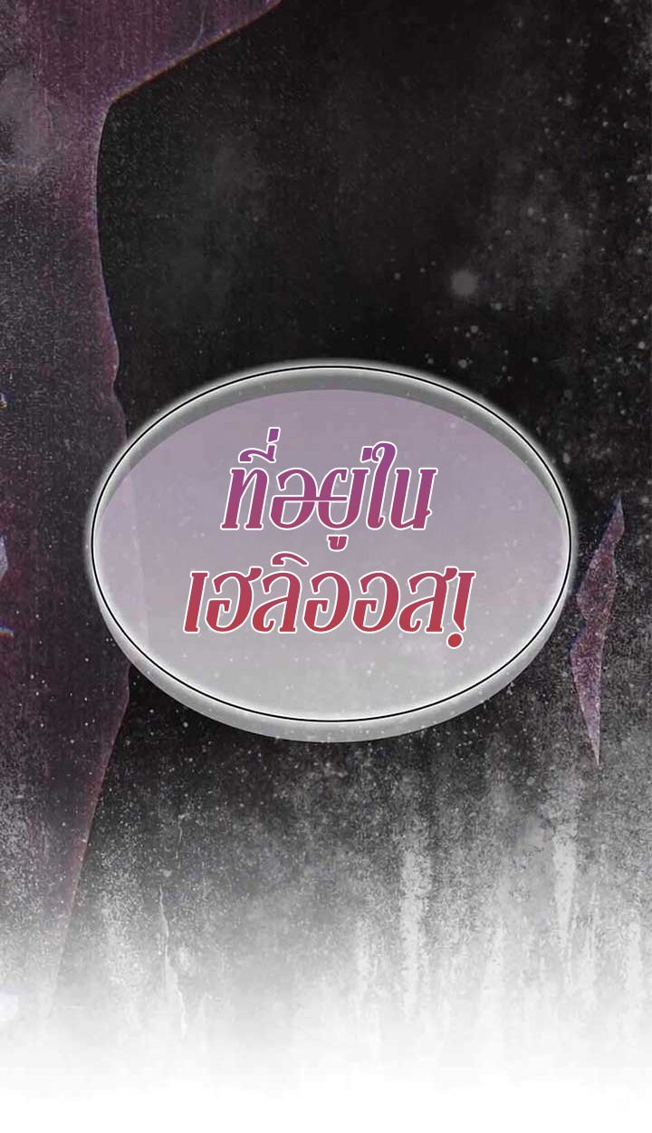 Black Haze ตอนที่ 10 89