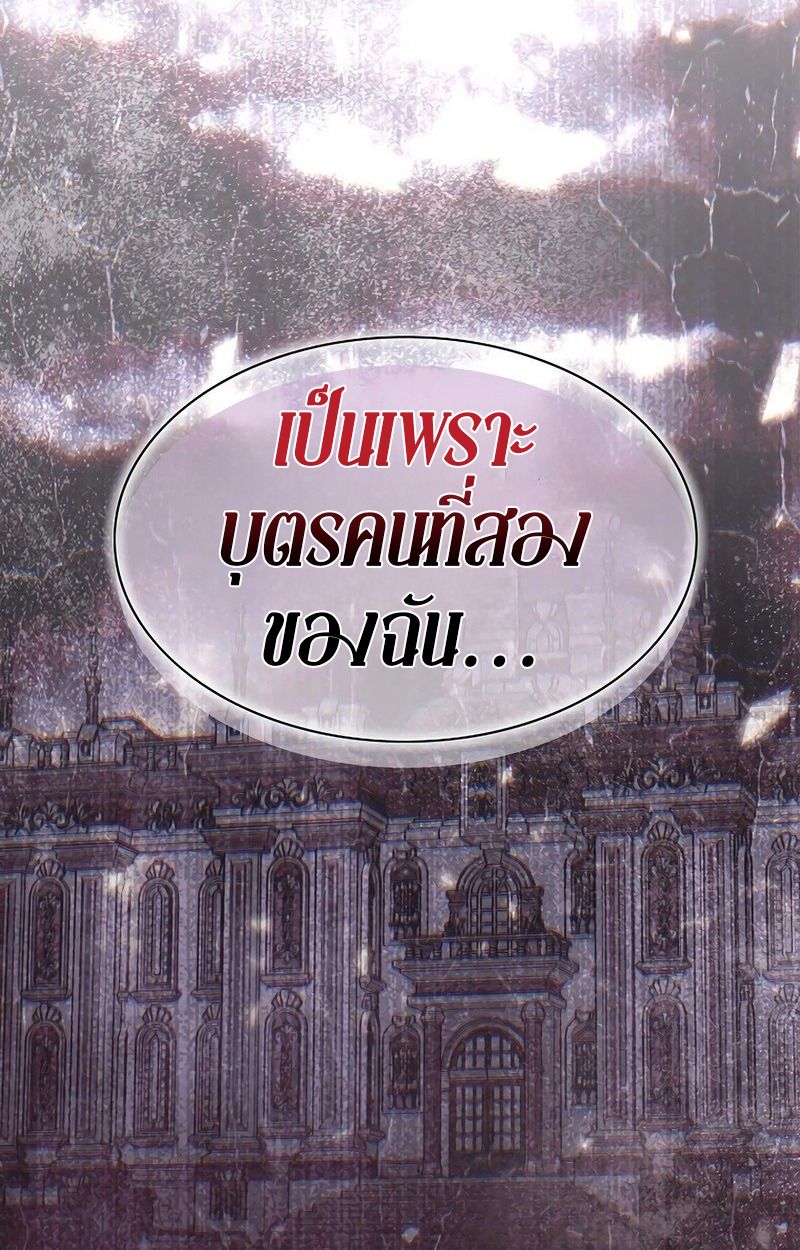 Black Haze ตอนที่ 11 2
