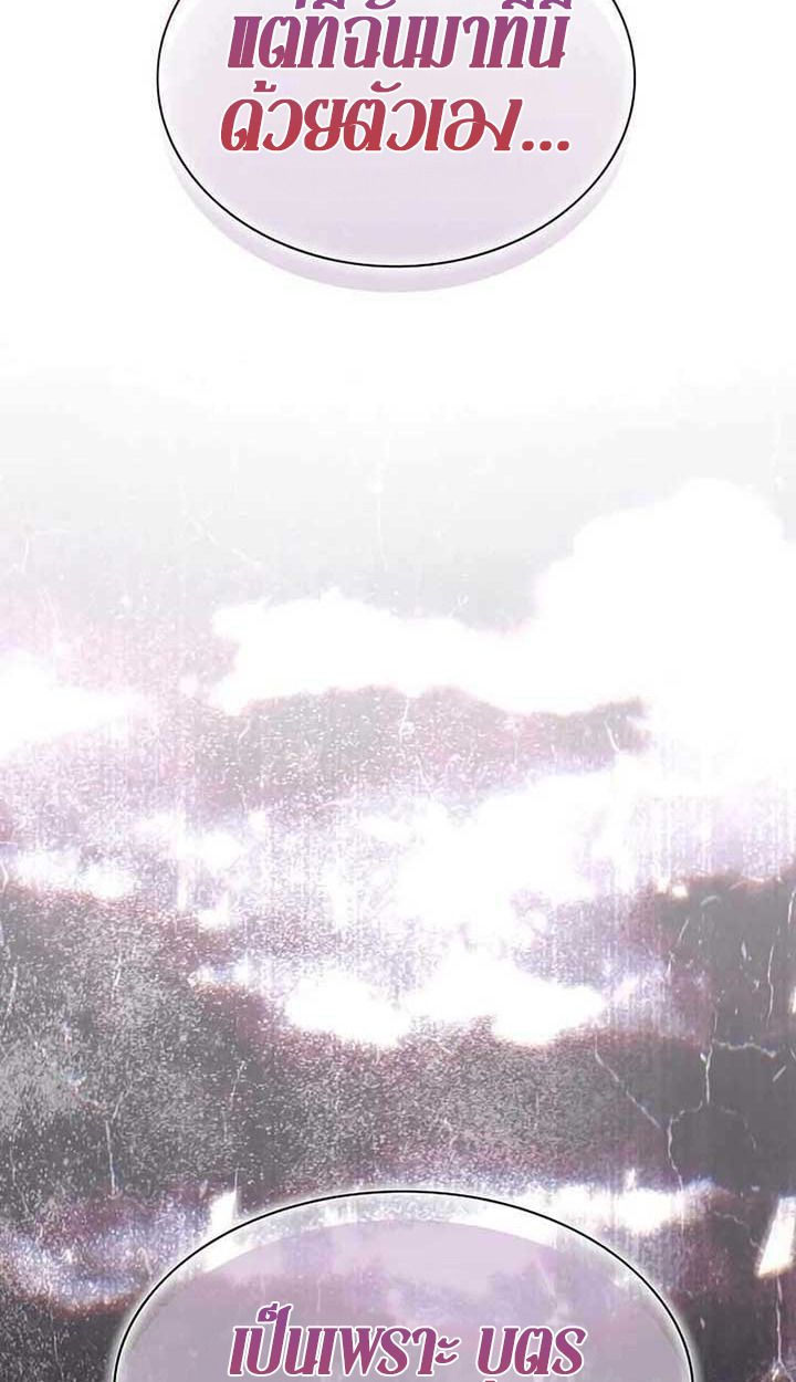Black Haze ตอนที่ 10 87