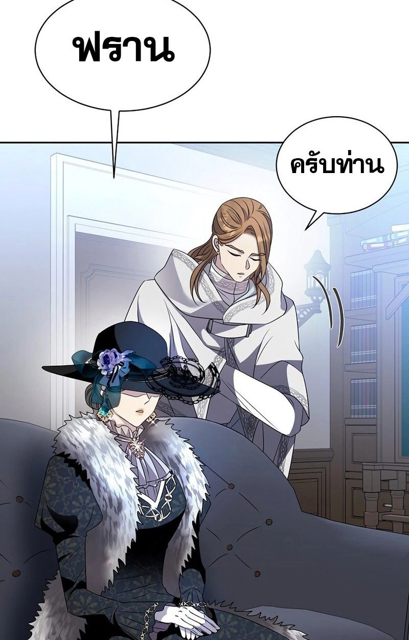 Black Haze ตอนที่ 11 11