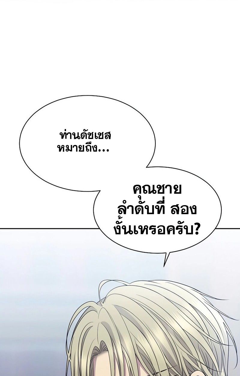 Black Haze ตอนที่ 11 7