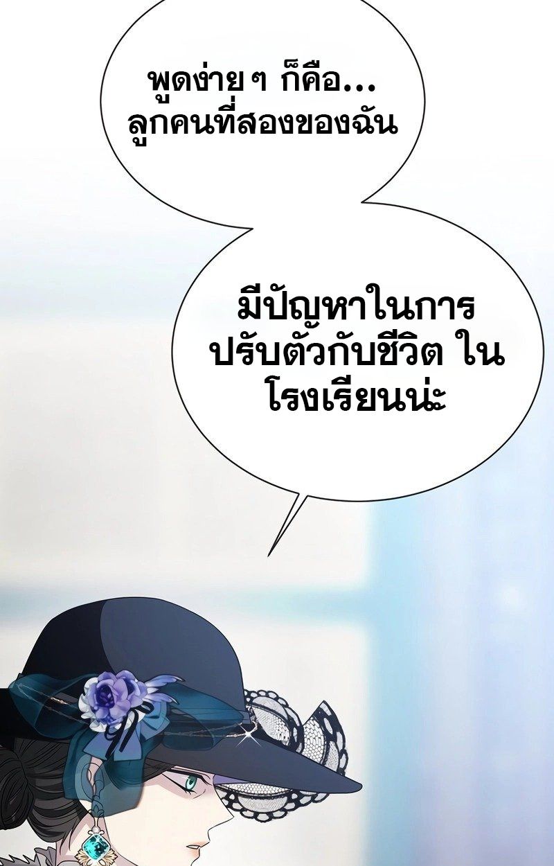 Black Haze ตอนที่ 11 9