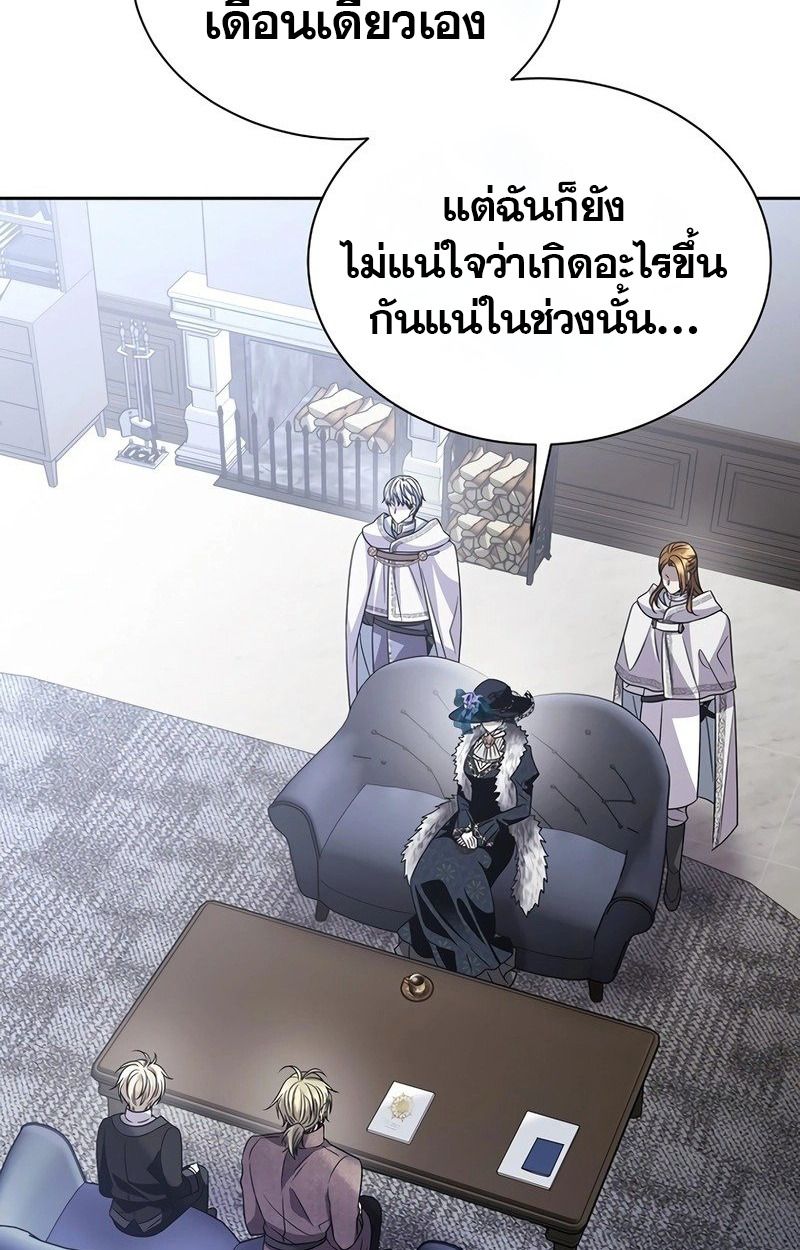 Black Haze ตอนที่ 11 16