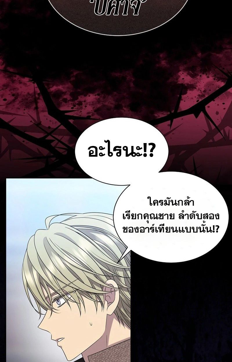Black Haze ตอนที่ 11 18