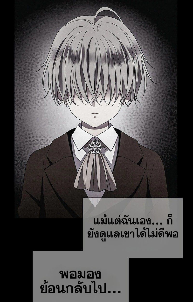 Black Haze ตอนที่ 11 24