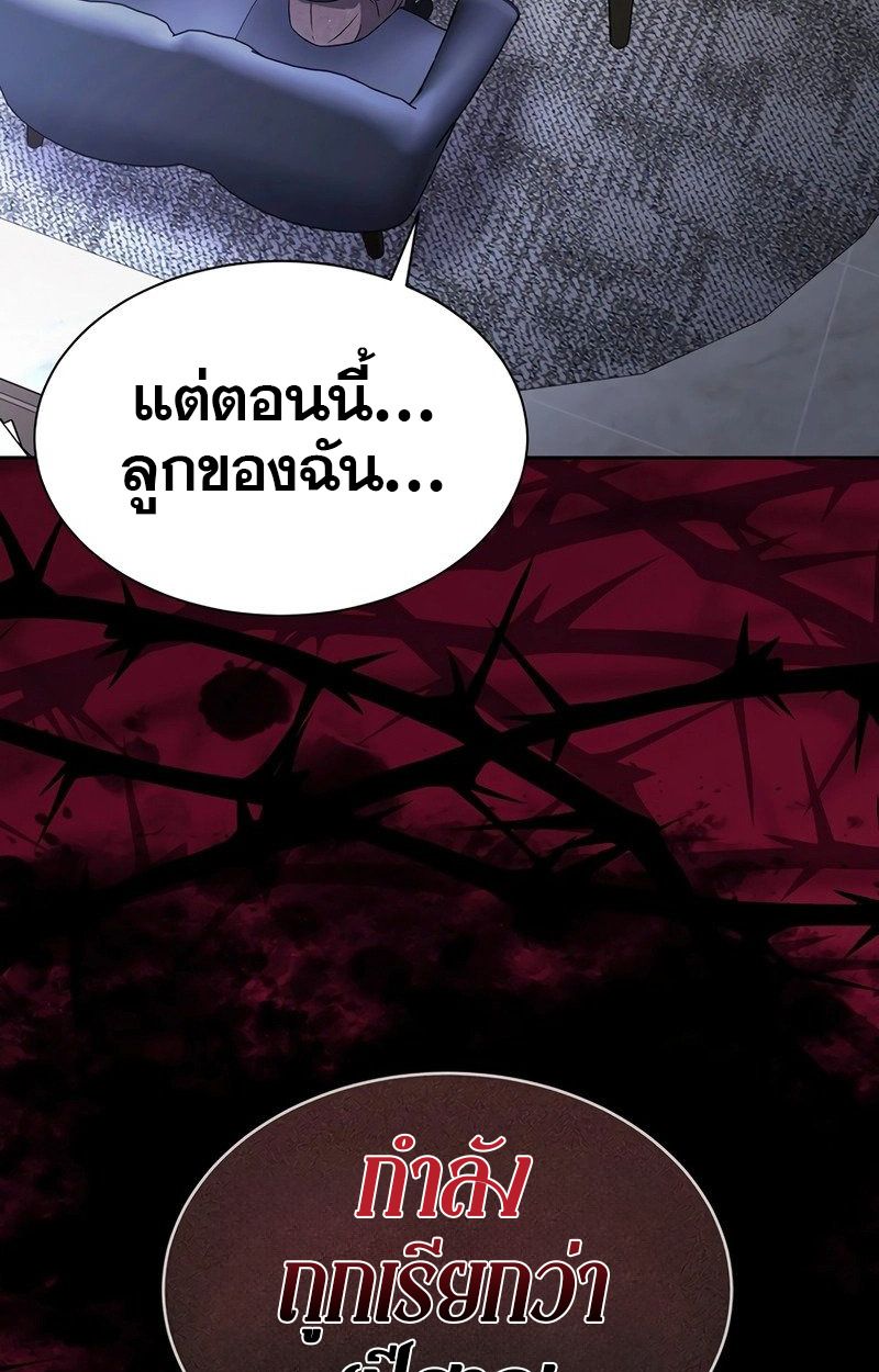 Black Haze ตอนที่ 11 17
