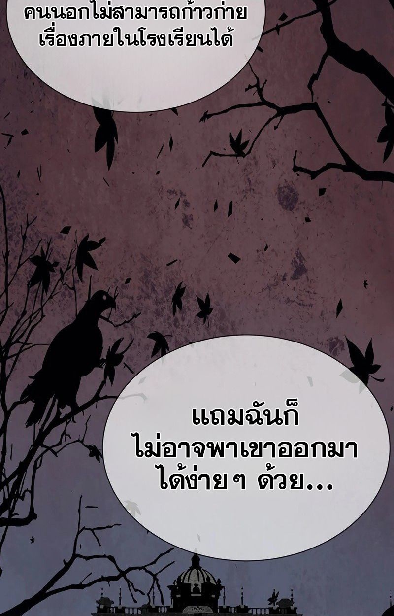 Black Haze ตอนที่ 11 20