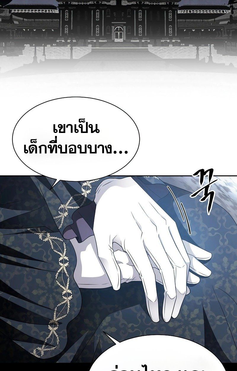 Black Haze ตอนที่ 11 21