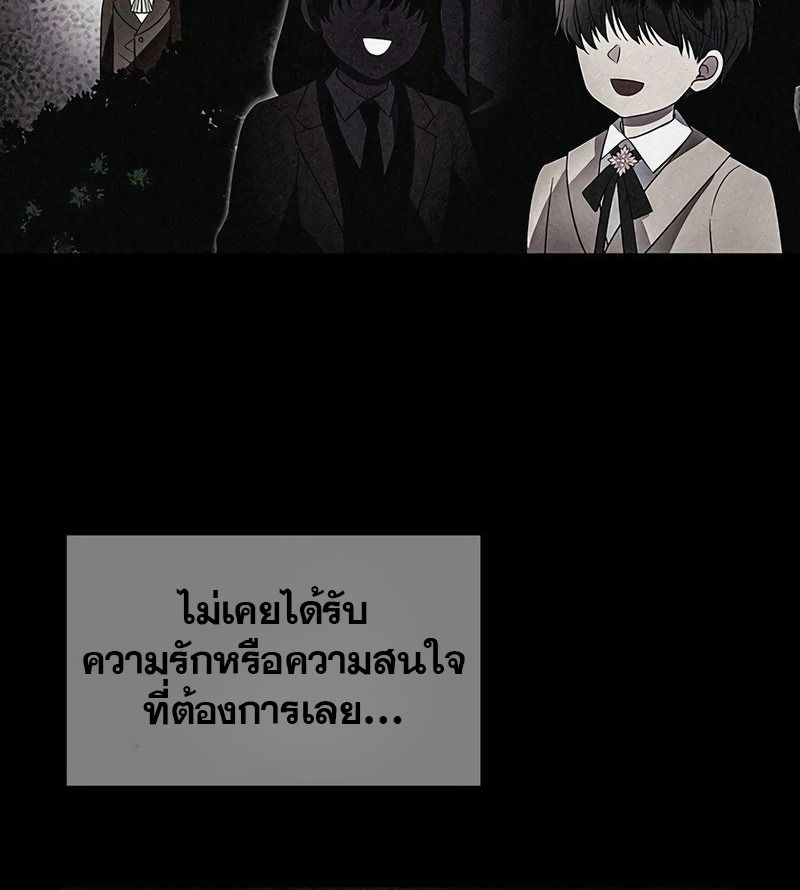 Black Haze ตอนที่ 11 23